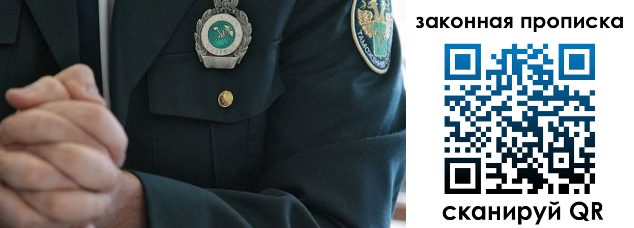 где прописаться в Богородске