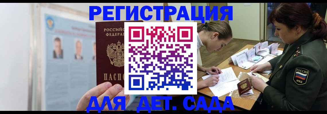 прописка 2025 в Богородске