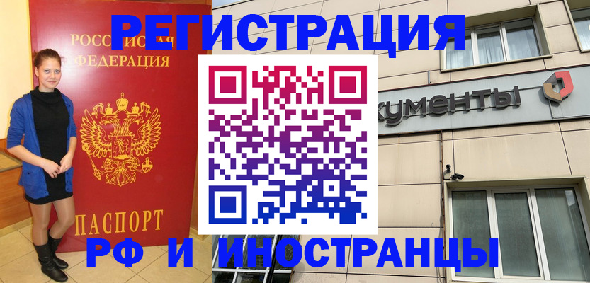 временная регистрация в квартире в Богородске