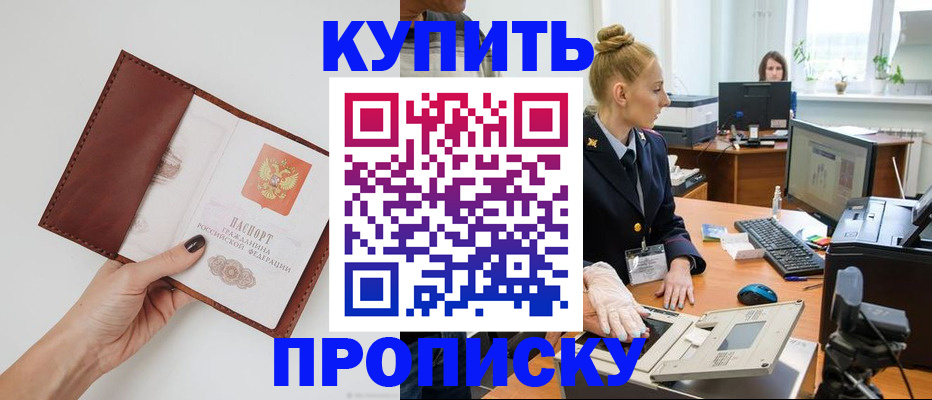 временная регистрация для всех в Богородске