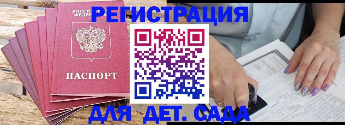 временная регистрация для всех в Богородске